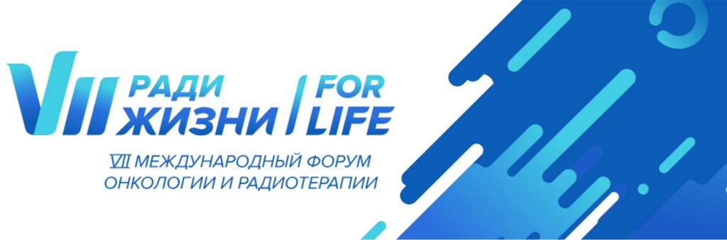 Форум For Life