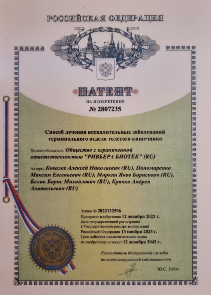 Патент Уролайф
