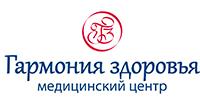 МЦ "Гармония здоровья"