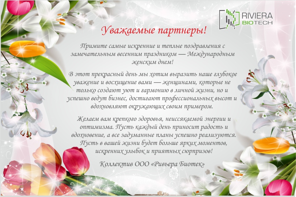 Открытка 8 марта Открытка 8 марта