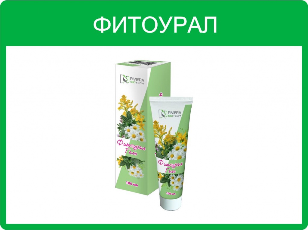 фитоурал фитоурал